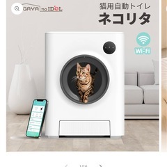 猫全自動トイレ