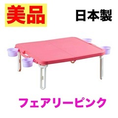 折りたたみテーブル❤バタフライレジャーテーブル角型　ピクニック運動会の画像