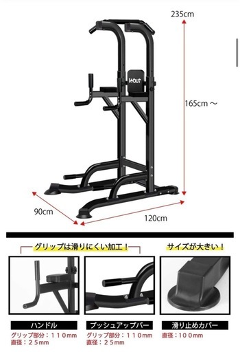 懸垂マシン　チンニングマシン　お譲り致します
