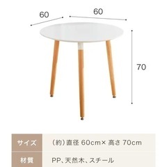 カフェテーブル　ホワイト　丸型　の画像