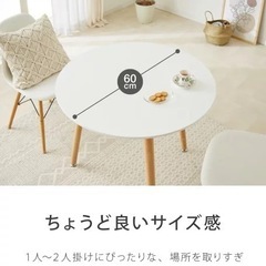 カフェテーブル　ホワイト　丸型　の画像