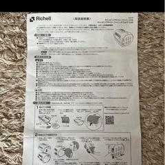  Richell キャンピングキャリーファインダブルドアMの画像