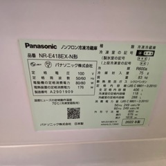 8月まで出品！長期保証書つき！Panasonic製/冷蔵冷凍庫/4 8月まで出品！長期保証書つき！Panasonic製/冷蔵冷凍庫/4