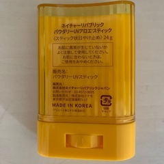 スティック状 日焼け止めの画像