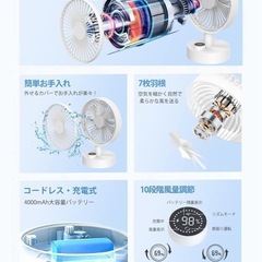 USB充電式卓上扇風機　10段階風量調整 DCモーター静音　LED液晶パネル搭載の画像