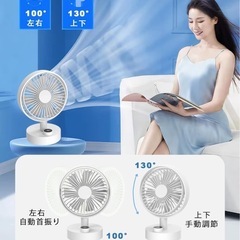 USB充電式卓上扇風機　10段階風量調整 DCモーター静音　LED液晶パネル搭載の画像