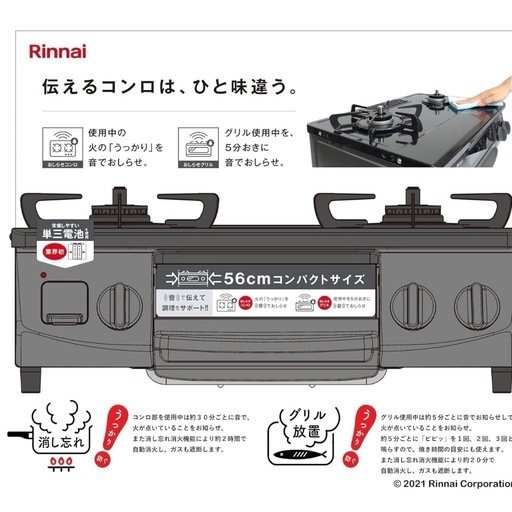 【決定済
】Rinnai ガステーブル　ガスコンロ KSR562BKR リンナイ　LPガス用
