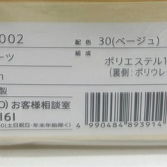 値下げ↓未開封◆快適防水シーツ◆ベビーサイズ◆70×120cmの画像