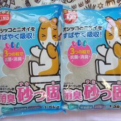 消臭 砂っ固 小動物用トイレ砂