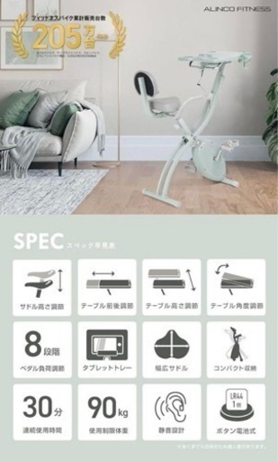机・背もたれ・静音マット付き！！アルインコフィットネスバイク クロスバイク