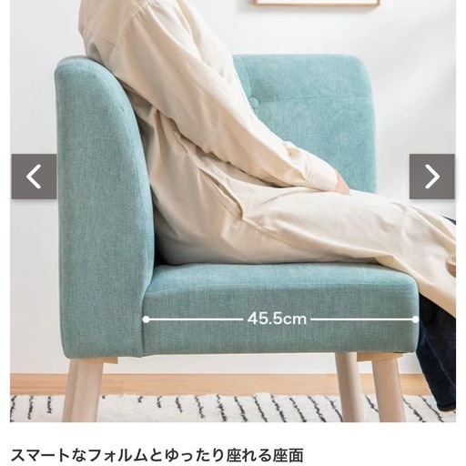 1人掛けソファ