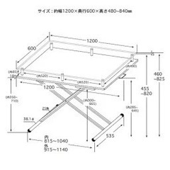 昇降式リビングテーブルの画像