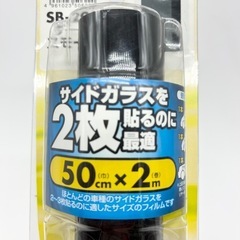 値下げ↓未開封◆スタンダードフィルム◆サイドガラス◆車用◆の画像