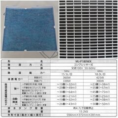 ♪MITSUBISHI/三菱 MJ-P180WX 衣類乾燥除湿機 2024年 美品♪の画像