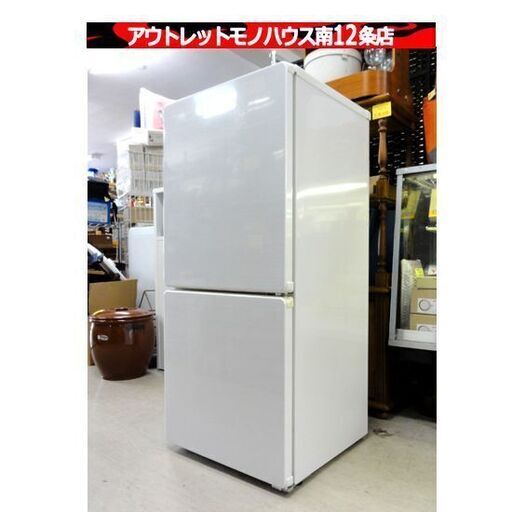 U-ING 2ドア冷蔵庫 110L 2016年製 UR-F110H ホワイト 白 キッチン 家電 ユーイング 100Lクラス 札幌市 中央区 南12条