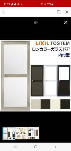 ドア　内付型06518　W650ｘＨ1841ｍｍ 勝手口ドアアルミサッシ鍵３本付リクシルLIXIL トステムTOSTEM