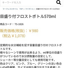 ウォーターボトルの画像