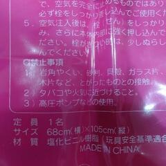 ボート　浮き輪の画像