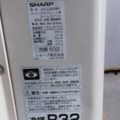 シャープエアコン 冷房 暖房兼用 2020年製 6畳用 別館においてます