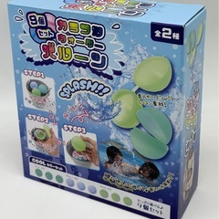 未開封◆カラフルウォーターバルーン◆９個セット◆