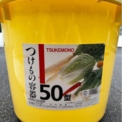 漬物樽　漬け物　樽　プラスチック　50ℓ 漬物　つけもの　容器