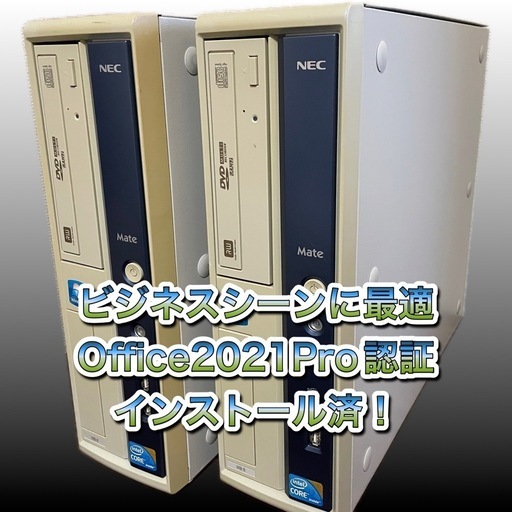 パソコンフルセット！】Corei3 高速起動SSD搭載！Office2021認証