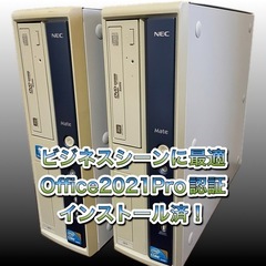 【パソコンフルセット！】Corei3 高速起動SSD搭載！Office2021認証インストール済 モニター キーボード マウス付！①の画像