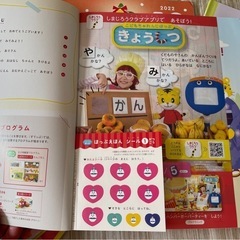 
こどもチャレンジほっぷ（３歳から４歳）の画像