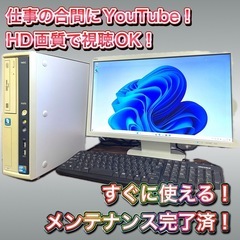 【パソコンフルセット！】Corei3 高速起動SSD搭載！Office2021認証インストール済 モニター キーボード マウス付！②の画像