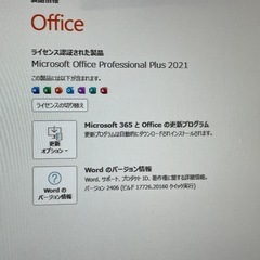 【パソコンフルセット！】Corei3 高速起動SSD搭載！Office2021認証インストール済 モニター キーボード マウス付！②の画像
