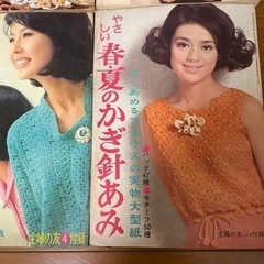 昭和の雑誌の画像