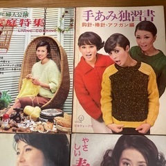 昭和の雑誌の画像
