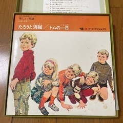 昭和のレコード　楽しい英語の画像