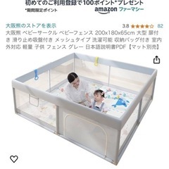 決まりました　ベビーサークル ベビーフェンス