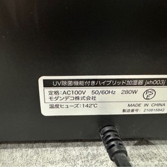 (ID100)美品　モダンデコ　ハイブリッド加湿器　アロマ　ブラック　jxh003j リモコン付き　2020年式の画像