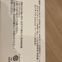 KDDI Speed Wi-Fi HOME 5G L13の画像