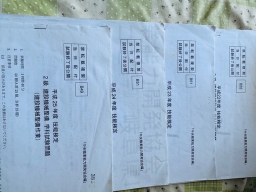 建設機械整備2級　学科試験問題用紙H22、23、24、25、R4、R5年用