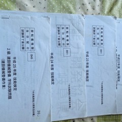建設機械整備2級　学科試験問題用紙H22、23、24、25、R4...