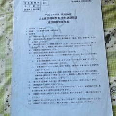 建設機械整備2級　学科試験問題用紙H22、23、24、25、R4、R5年用の画像