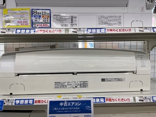 ⭐️Panasonic⭐️パナソニック⭐️ 2018年式 10畳用 2.8kwルームエアコン   CS-EX288C 802