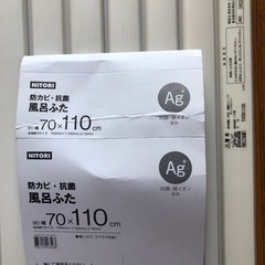 ニトリ　風呂ふた　　
の画像