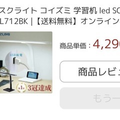 LED  デスクライトの画像