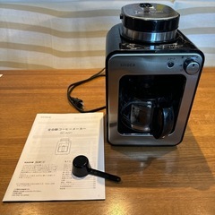 全自動コーヒーメーカー　シロカSC-A221