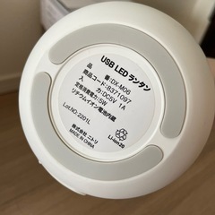 【美品】ニトリ　LEDランタンの画像