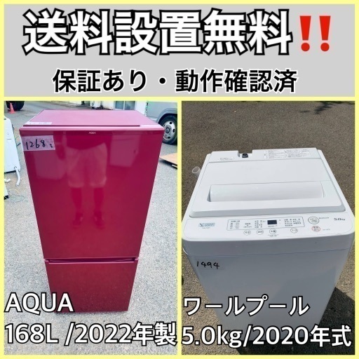 超高年式✨送料設置無料❗️家電2点セット 洗濯機・冷蔵庫