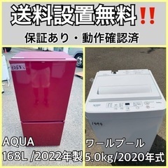  超高年式✨送料設置無料❗️家電2点セット 洗濯機・冷蔵庫 