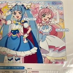 ひろがるスカイプリキュア　パズルの画像
