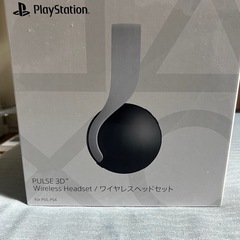 PULSE 3D™ Wie Headset /ワイヤレスヘッドセット