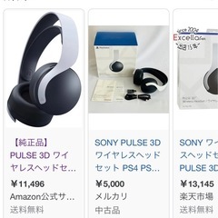 PULSE 3D™ Wie Headset /ワイヤレスヘッドセットの画像