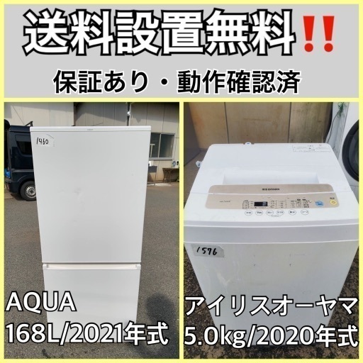 超高年式✨送料設置無料❗️家電2点セット 洗濯機・冷蔵庫